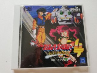 半熟英雄4 7人の人の半熟英雄 新品未開封 PS2プレイステーション
