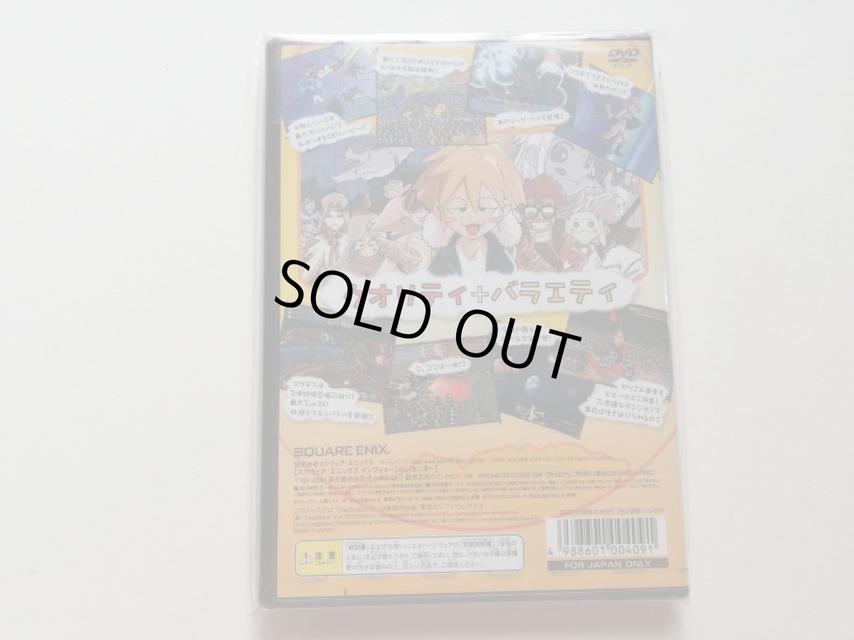 画像3: 半熟英雄4　7人の人の半熟英雄　新品未開封　PS2プレイステーション2　管理4h7 (3)