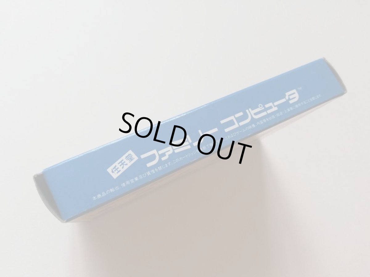 画像7: ドラゴンクエストII　悪霊の神々　新品未使用　FCファミコン　管理9m4 (7)