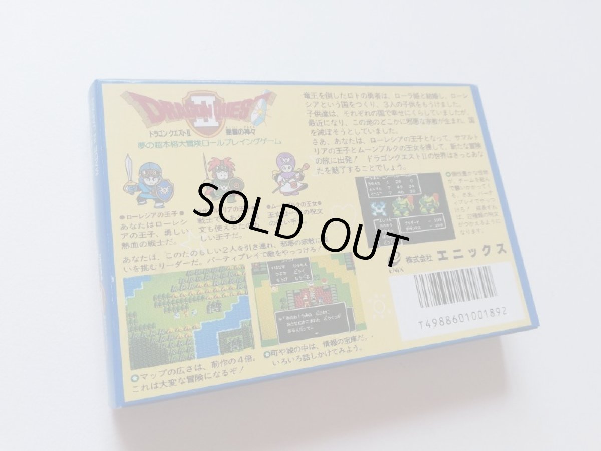 画像6: ドラゴンクエストII　悪霊の神々　新品未使用　FCファミコン　管理9m4 (6)