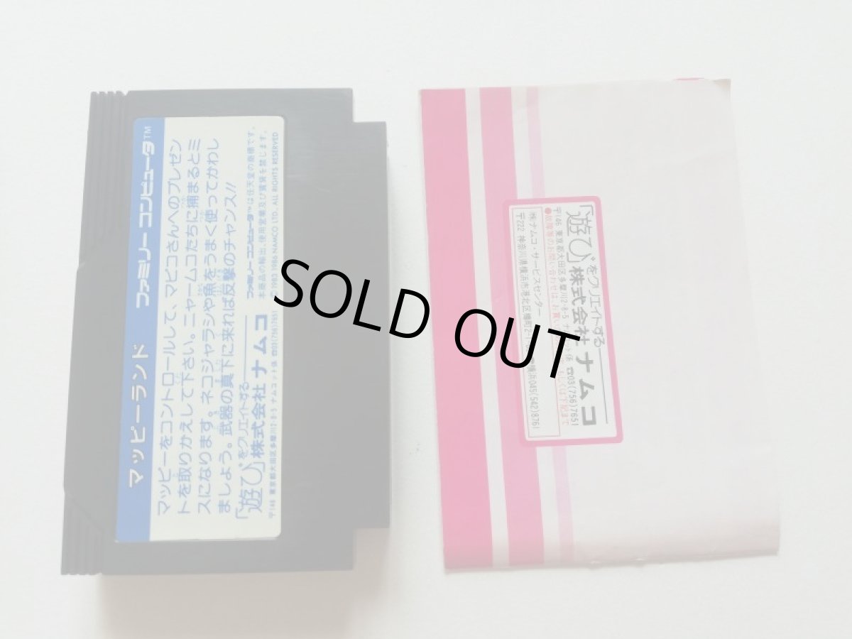 画像5: マッピーランド　箱説有　FCファミコン　管理9m4 (5)