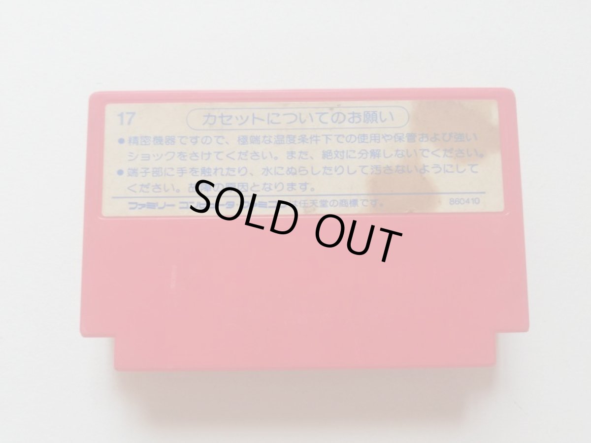 画像2: 長靴をはいた猫 世界一周80日大冒険　箱説無　FCファミコン　管理1-10 (2)