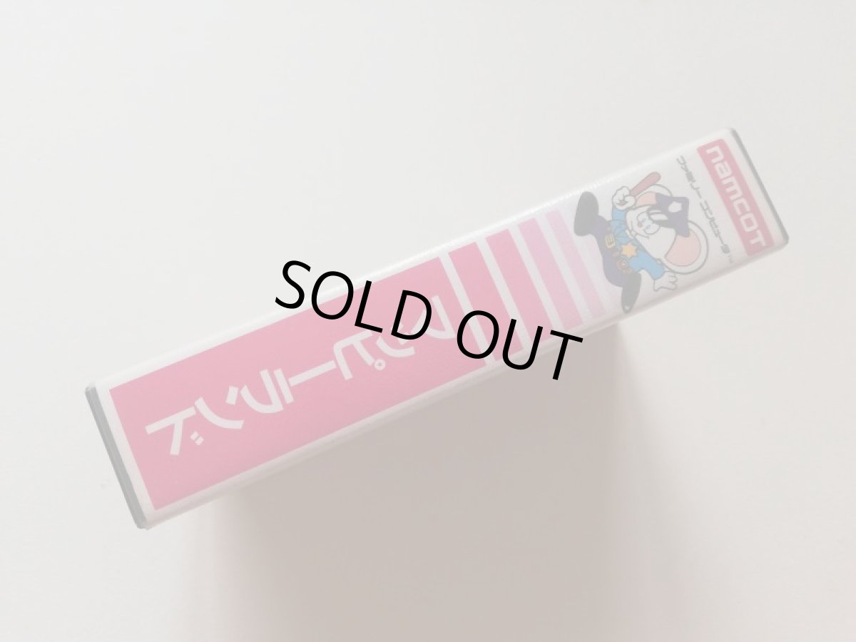 画像2: マッピーランド　箱説有　FCファミコン　管理9m4 (2)