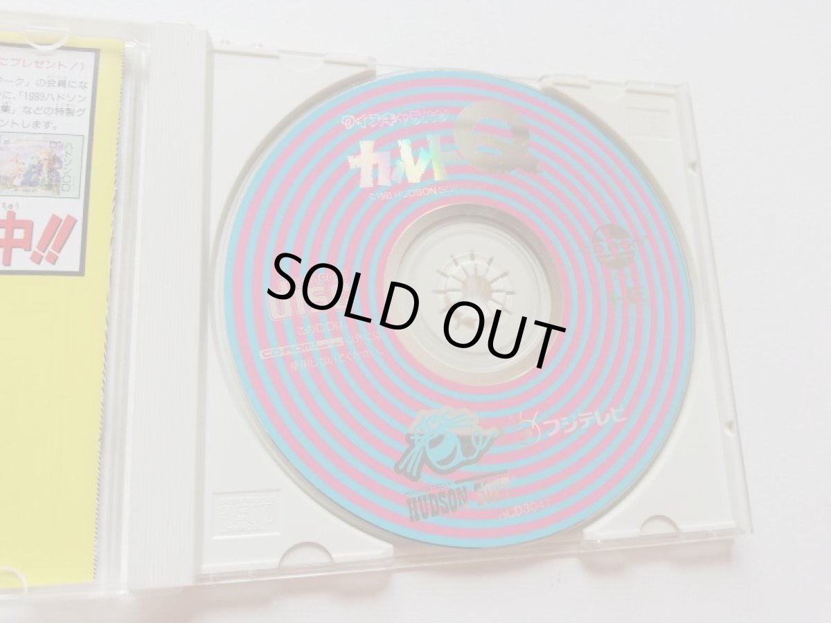 画像6: クイズキャラバン カルトＱ　箱説有　PCエンジン　管理9m5 (6)