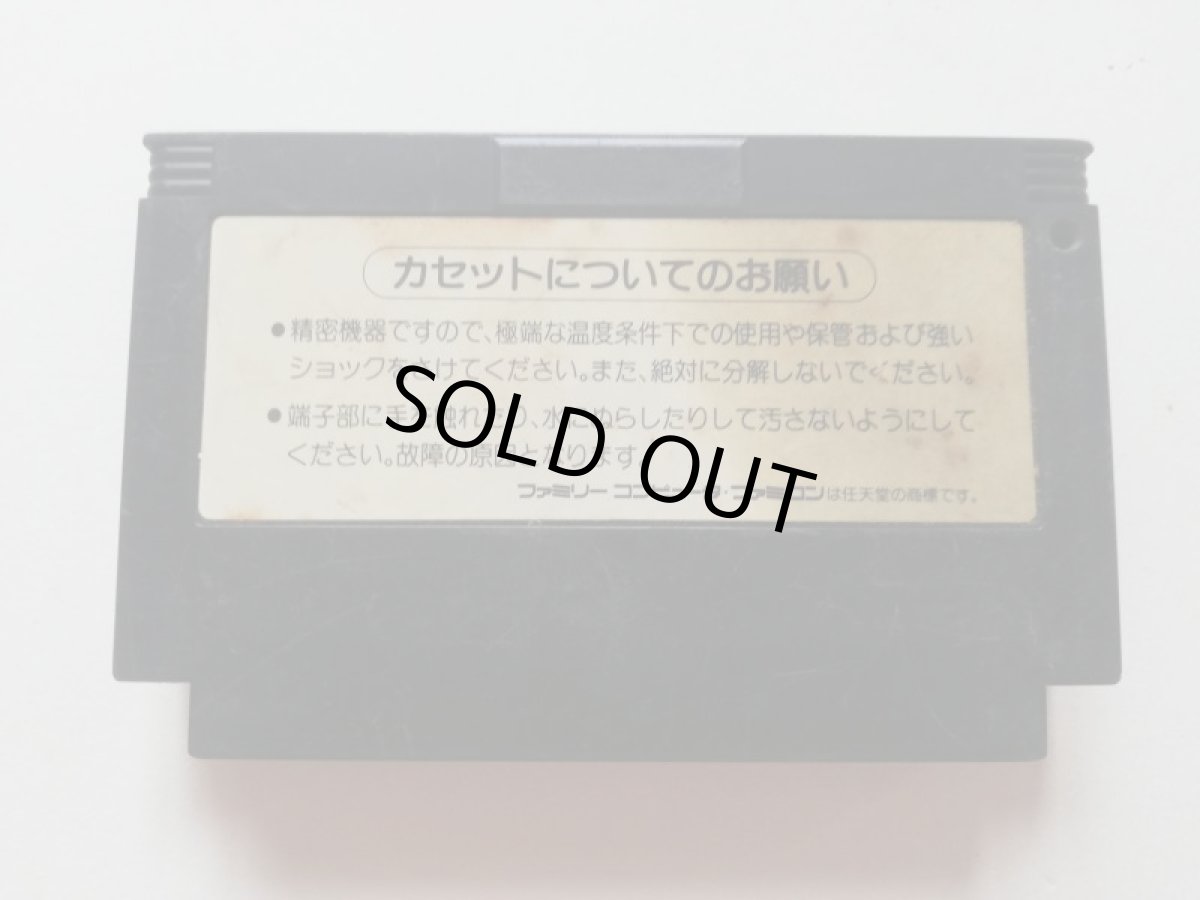 画像2: ワイワイワールド2 SOS!!パセリ城　箱説無　FCファミコン　管理１-13 (2)