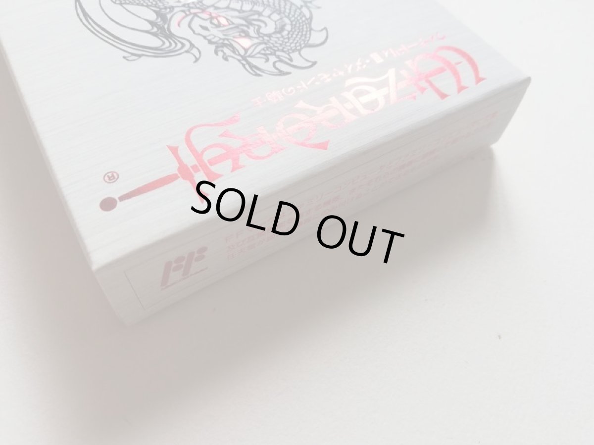 画像7: ウィザードリィIII・ダイヤモンドの騎士　新品未使用　FCファミコン　管理9m3 (7)