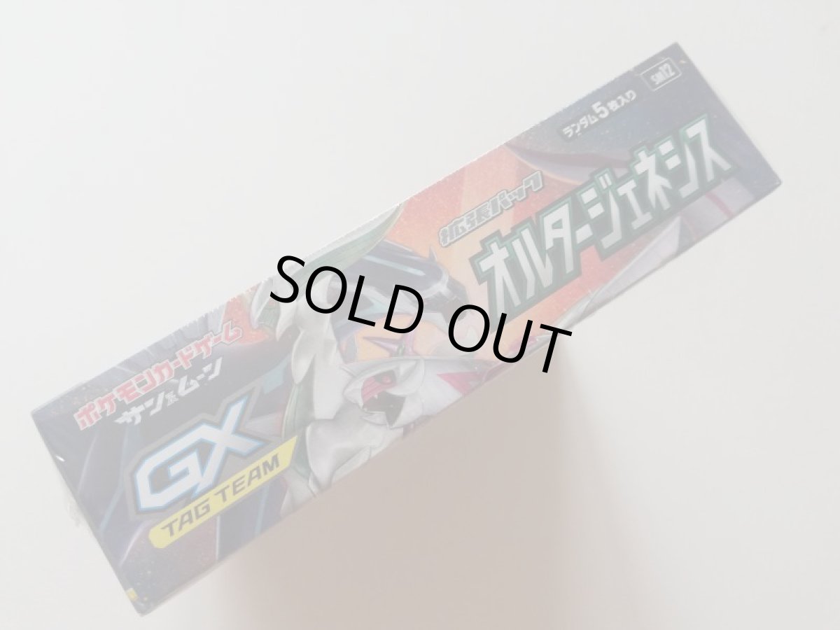 画像2: オルタージェネシス　新品未開封BOX　ポケモンカード　管理8h3 (2)