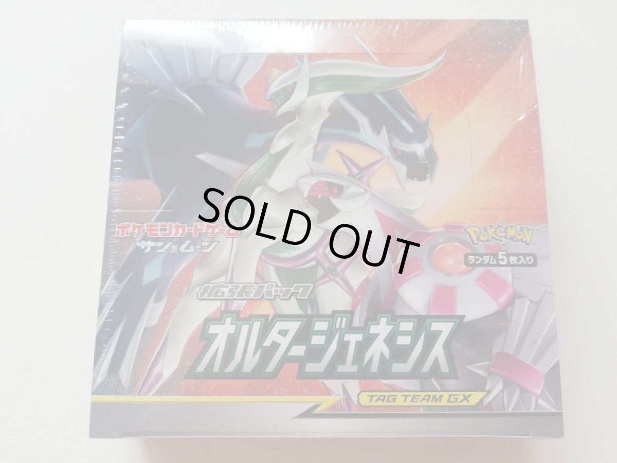 画像1: オルタージェネシス　新品未開封BOX　ポケモンカード　管理8h3 (1)