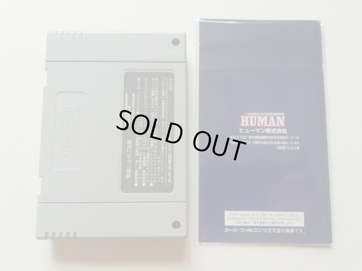 画像15: 拳道 テコンドー　葉書箱説有　SFCスーパーファミコン　管理6h10 (15)