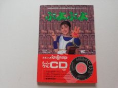 画像1: メガドライブ＆ゲームギア 公式ガイドブック ぷよぷよ 付録CD無し　管理5m7 (1)