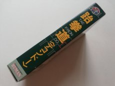 画像4: 拳道 テコンドー　葉書箱説有　SFCスーパーファミコン　管理6h10 (4)