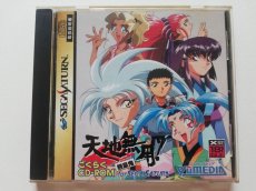 画像1: 天地無用! 魎皇鬼ごくらくCD－ROM for SEGA SATURN　帯葉書箱説有　SSセガサターン　管理4N1 (1)