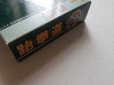 画像13: 拳道 テコンドー　葉書箱説有　SFCスーパーファミコン　管理6h10 (13)