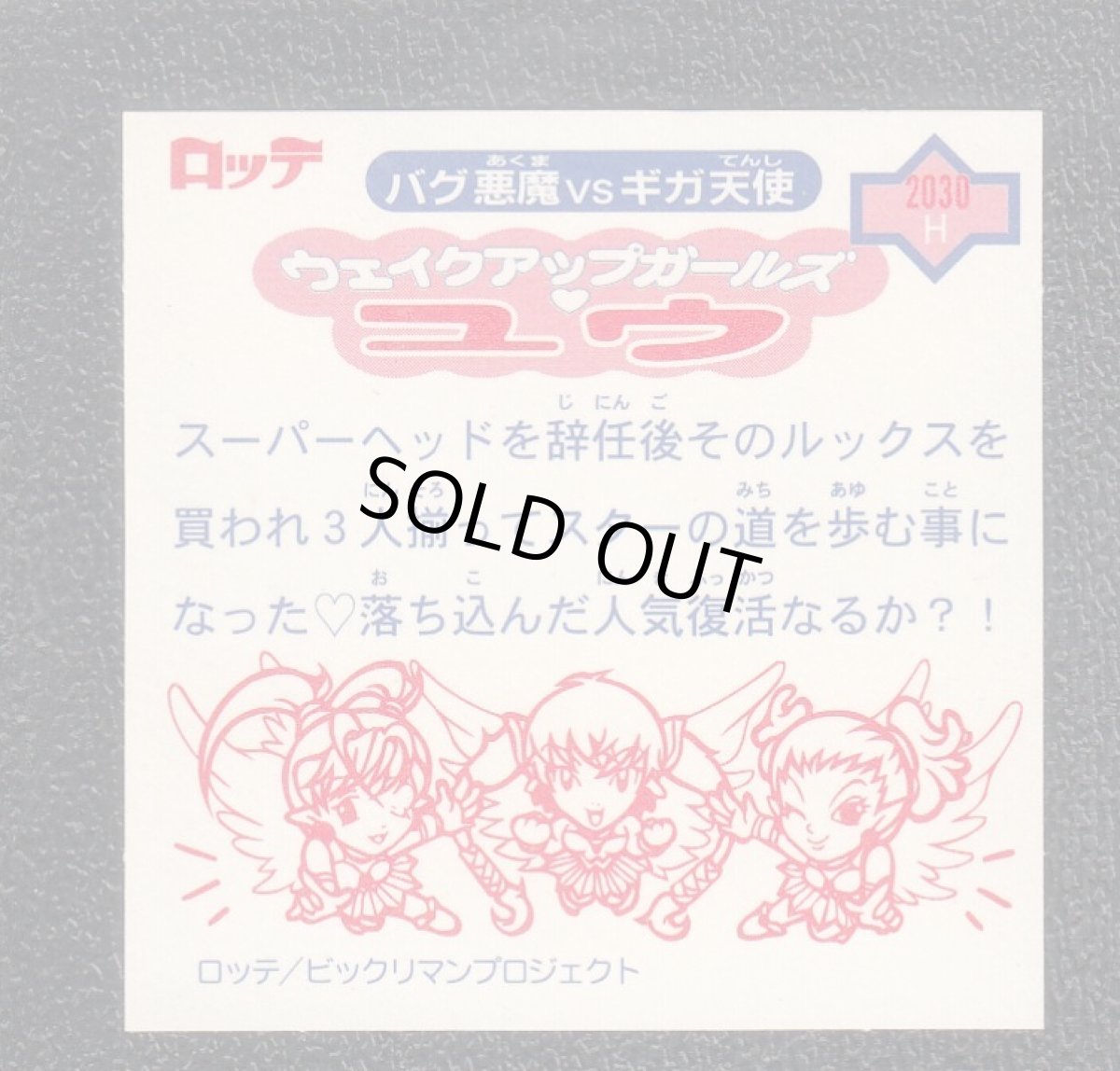 画像2: ユウ　12弾P8　2000 (2)