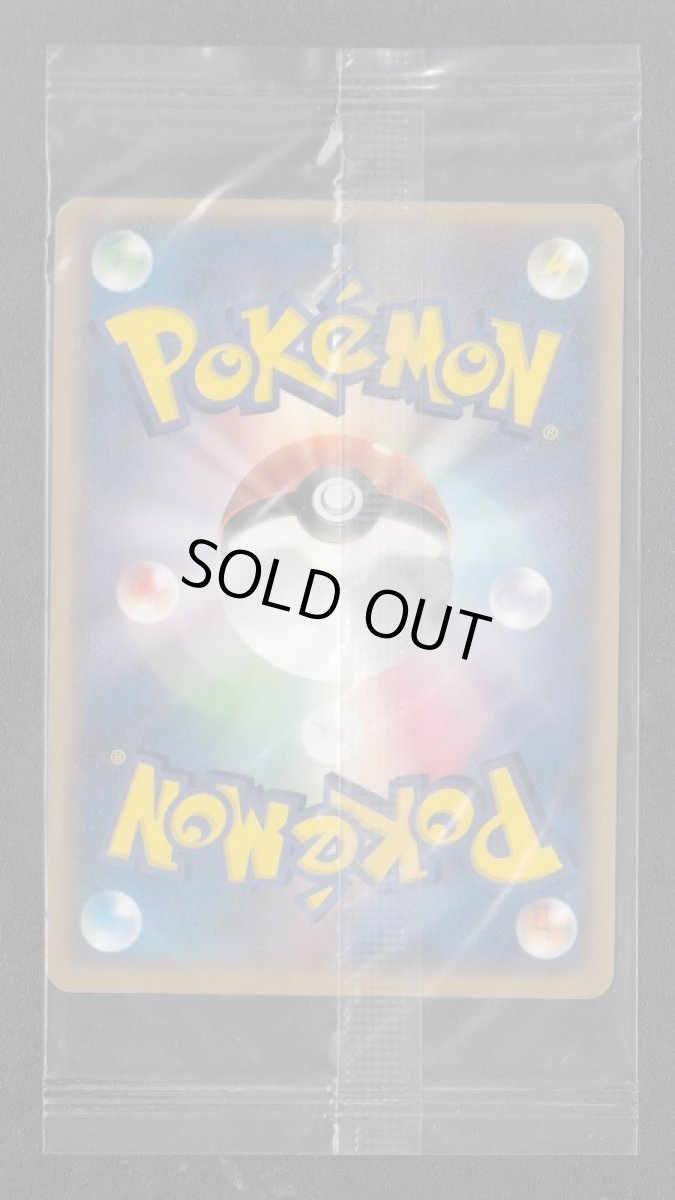 画像2: ポケパークのピカチュウ 未開封 ポケモンカード 管理8h5 (2)