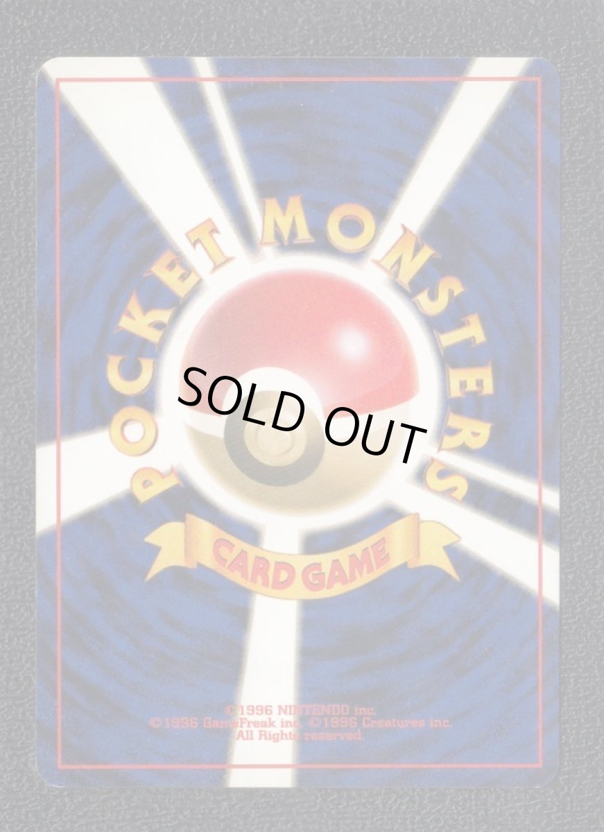 画像2: アリゲイツ　状態【A】　旧ポケモンカード (2)