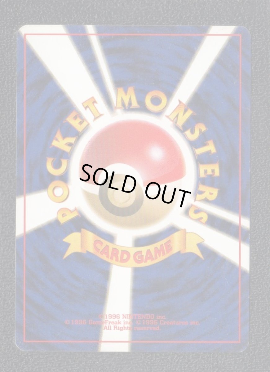 画像2: カツラのロコン　状態【B】　旧ポケモンカード (2)