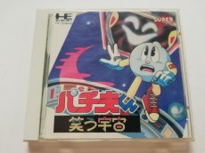 画像1: パチ夫くん 笑う宇宙　箱説有　PCエンジン　管理4N5 (1)
