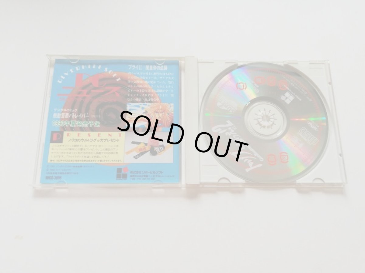 画像2: トップをねらえ！ Vol.2　箱説有　PCエンジン　管理4N5 (2)