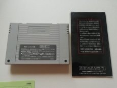 画像7: 超ゴジラ　箱説有　SFCスーパーファミコン　管理6h10 (7)