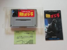 画像6: 超ゴジラ　箱説有　SFCスーパーファミコン　管理6h10 (6)