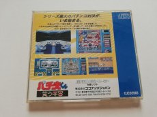 画像3: パチ夫くん 笑う宇宙　箱説有　PCエンジン　管理4N5 (3)
