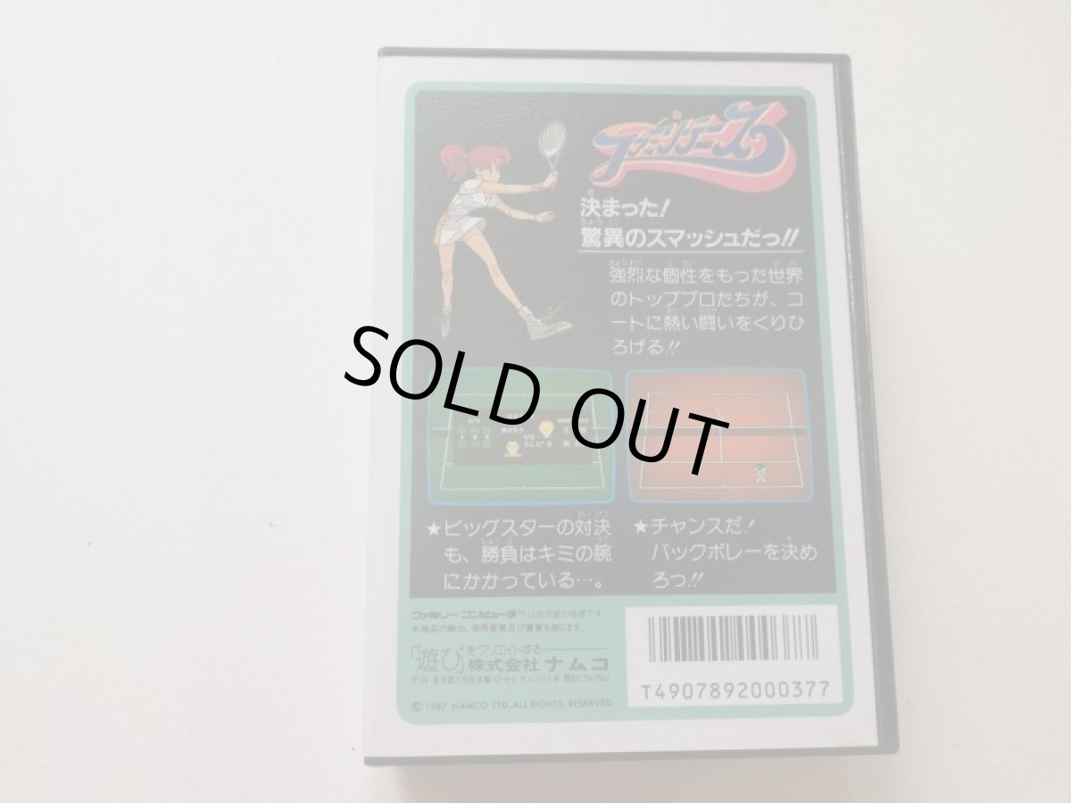 画像3: ファミリーテニス　新品未使用　FCファミコン　管理5h3 (3)