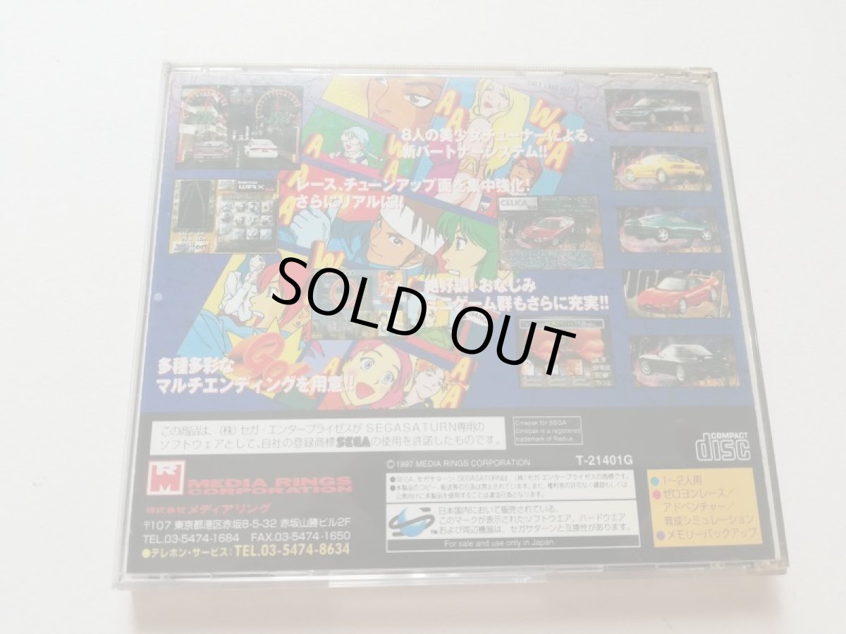 画像6: ゼロヨンチャンプ　DooZy Type-R　帯葉書シール箱説有　SSセガサターン　管理9N1 (6)