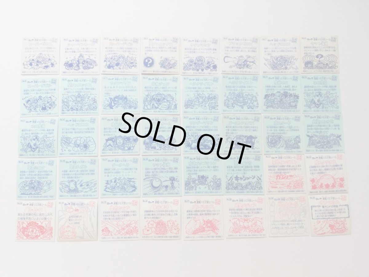 画像2: 伝説復刻版コンプ　状態【B】 (2)