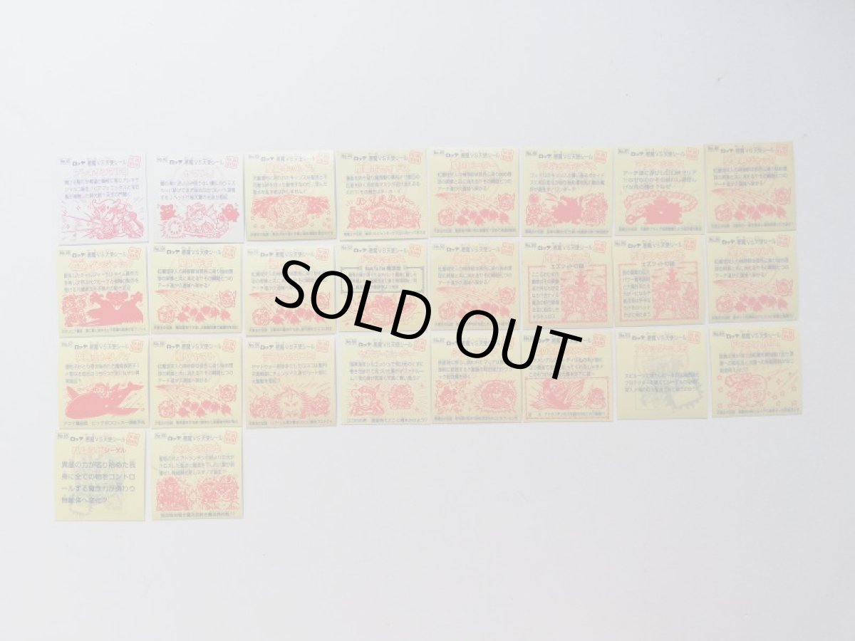 画像4: 伝説復刻版コンプ　状態【B】 (4)