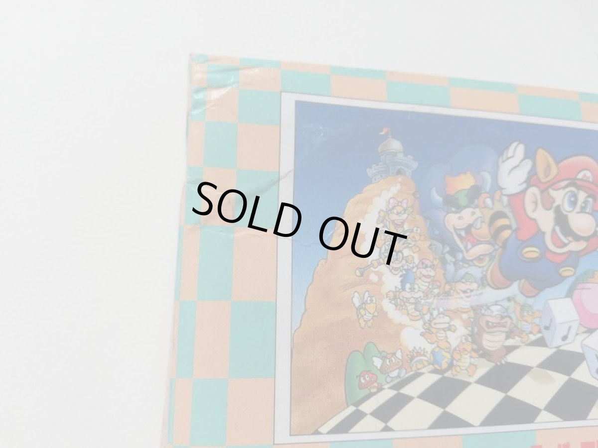 画像2: スーパーマリオブラザーズ3　新品未使用　FCファミコン　管理9m4 (2)