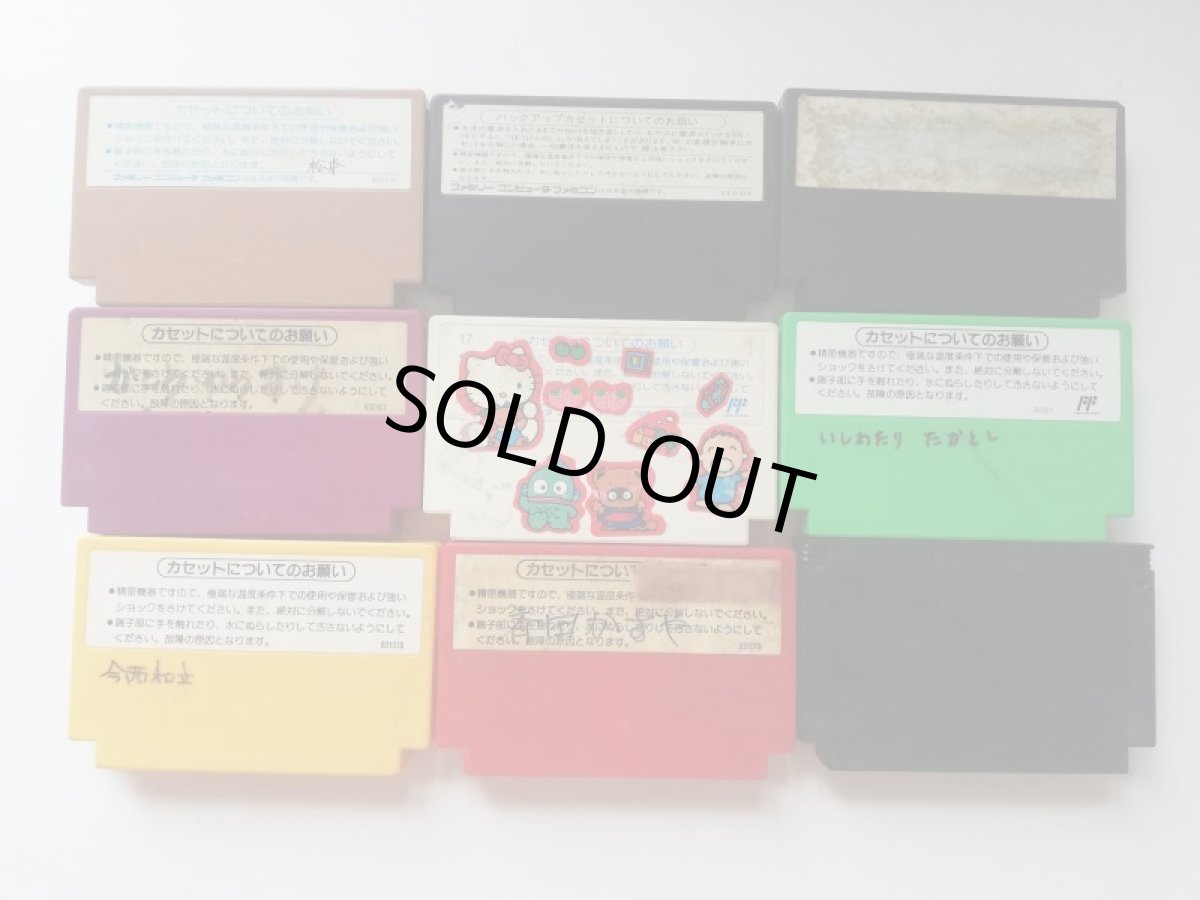 画像2: ハットリくん他ファミコンソフト9本セット　箱説無　FCファミコン　管理8m3 (2)