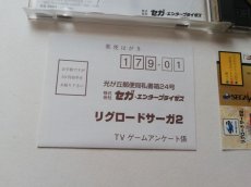 画像5: リグロードサーガ2　帯葉書箱説有　SSセガサターン　管理7m5 (5)