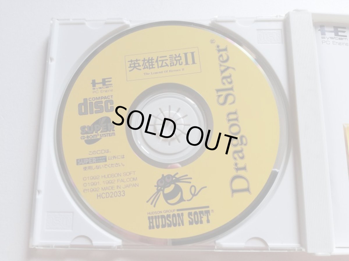 画像2: ドラゴンスレイヤー英雄伝説II　箱説有　PCエンジン　管理9N7 (2)