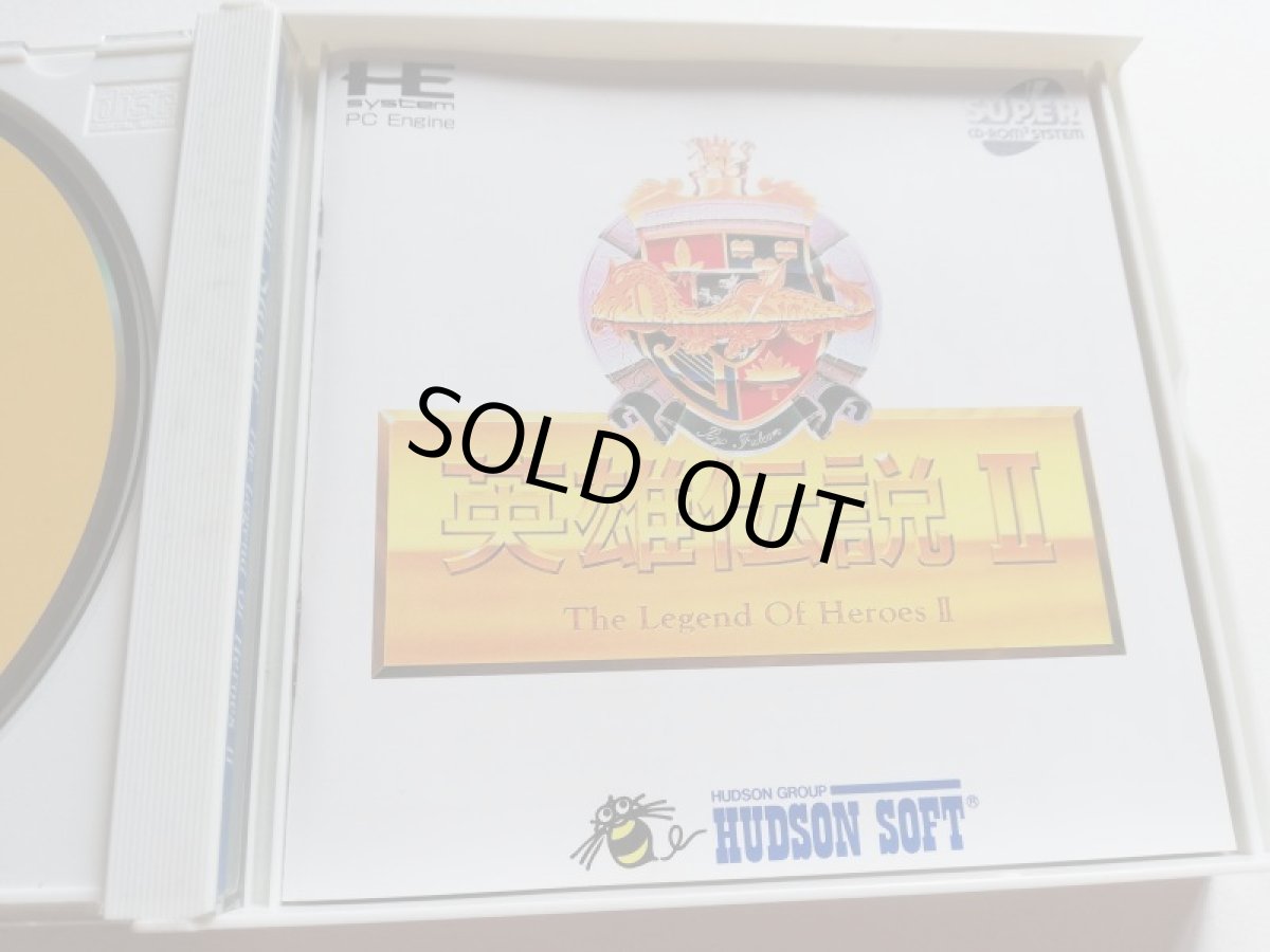 画像3: ドラゴンスレイヤー英雄伝説II　箱説有　PCエンジン　管理9N7 (3)