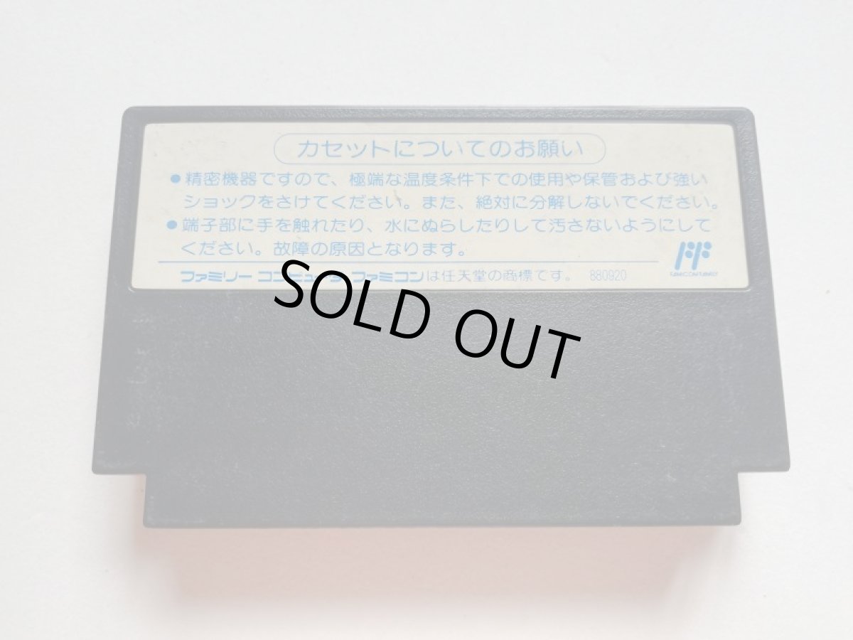 画像2: エイリアンシンドローム　箱説無　FCファミコン　管理1-12 (2)