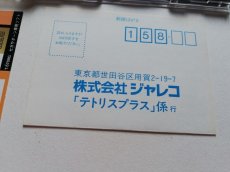 画像6: テトリスプラス　帯葉書箱説有　SSセガサターン　管理4m4 (6)