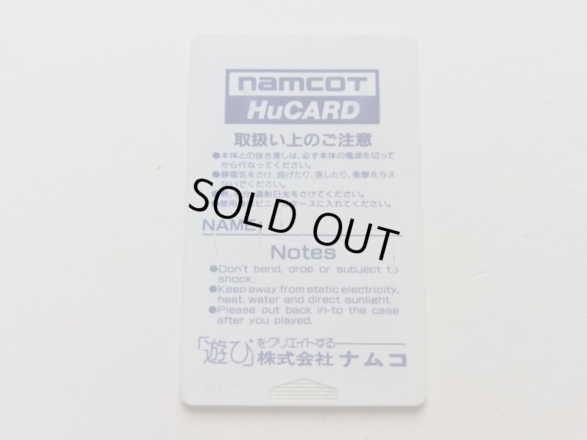 画像2: スプラッターハウス　箱説無　PCエンジン　管理1-8 (2)