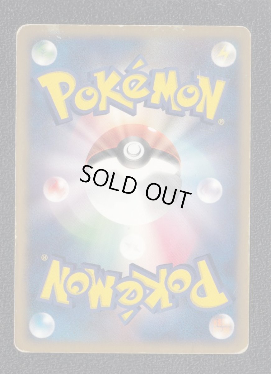 画像2: レックウザex　状態【B】　ポケモンカード (2)