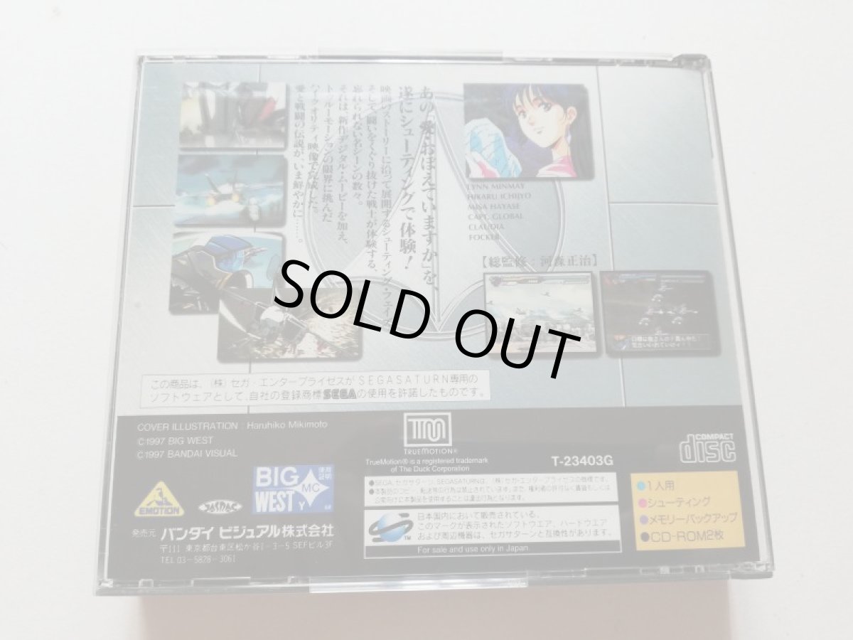画像4: 超時空要塞マクロス愛・おぼえていますか　帯葉書箱説有　SSセガサターン　管理9h7 (4)