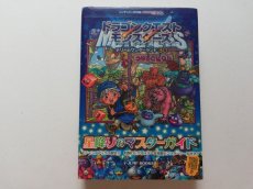 画像1: ドラゴンクエストモンスターズ　テリーのワンダーラン3D　星降りのマスターガイド　管理5m8 (1)