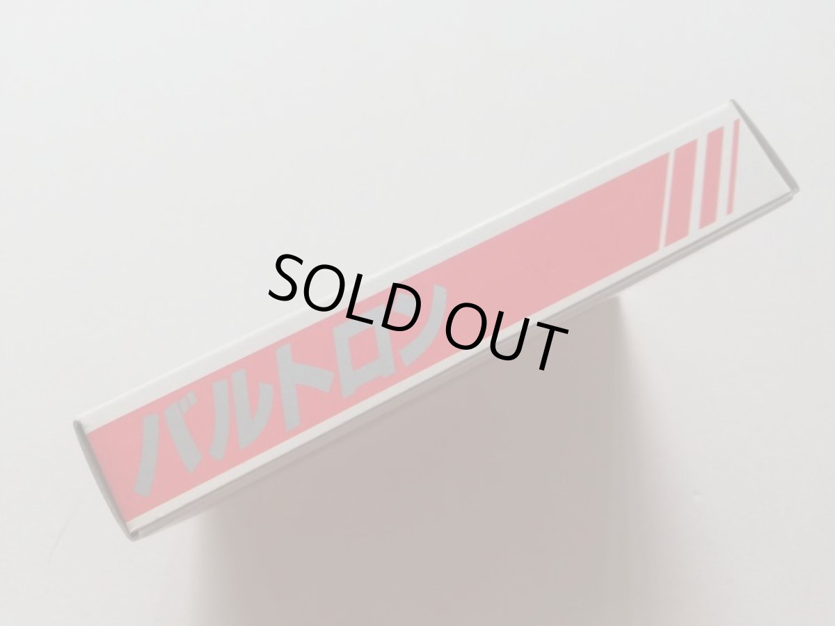 画像4: バルトロン　新品未使用　FCファミコン　管理4N6 (4)