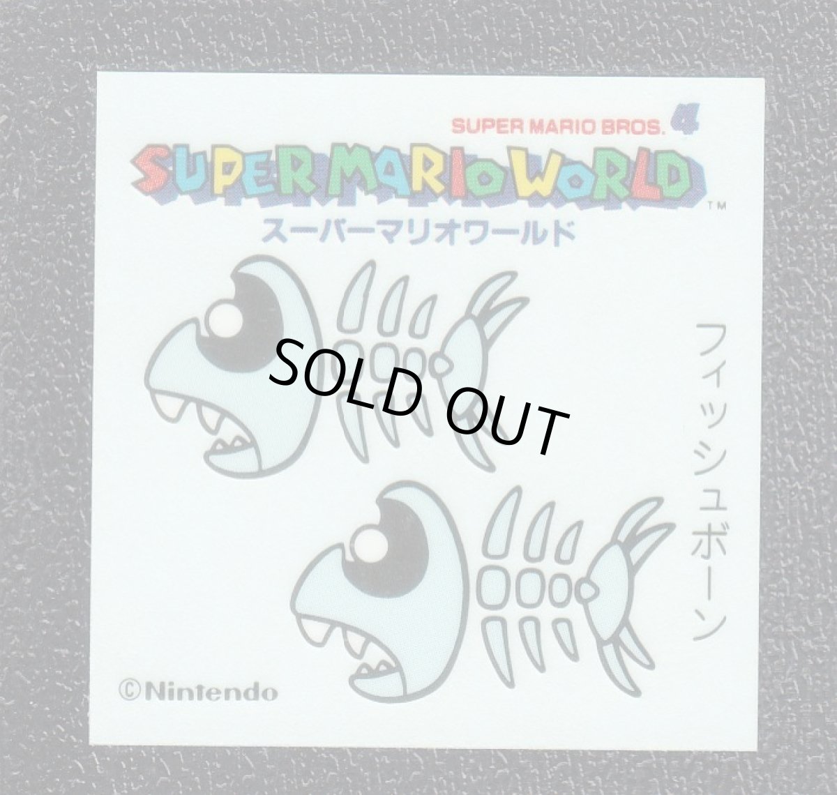 画像1: フィッシュボーン　スーパーマリオワールド　トップ製菓　シール (1)