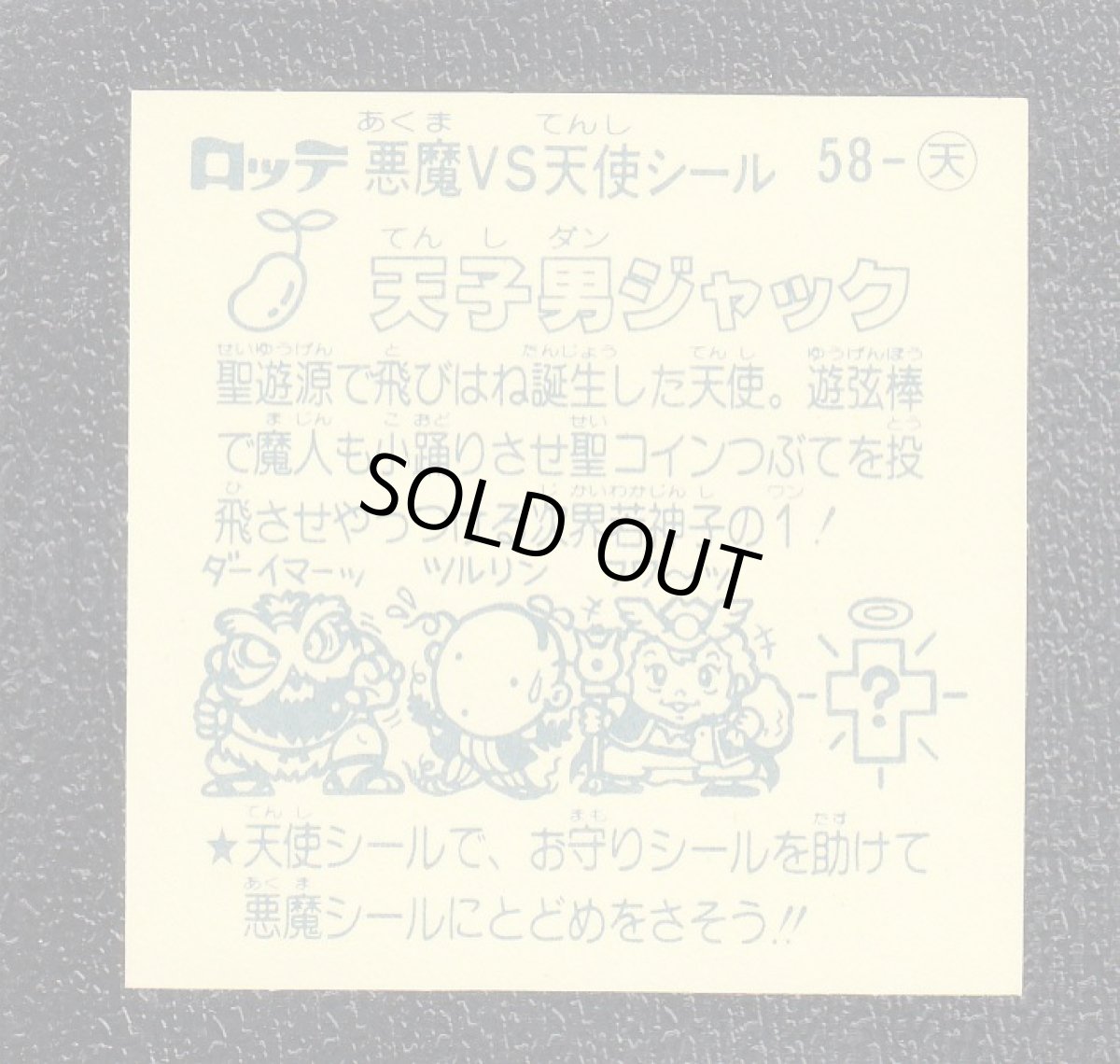 画像2: 天使男ジャック【SS】 (2)