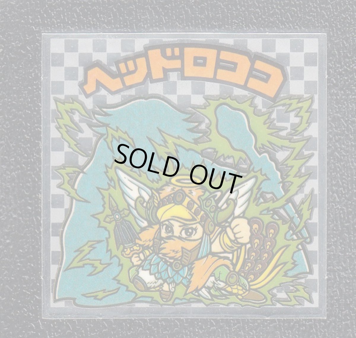 画像1: ヘッドロココ　謎の　アイス版　状態【B】 (1)