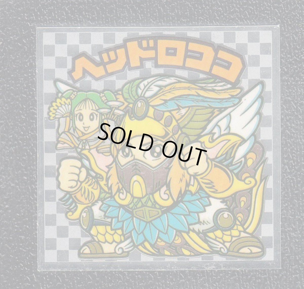 画像1: ヘッドロココ　カリッ　アイス版　状態【B】 (1)