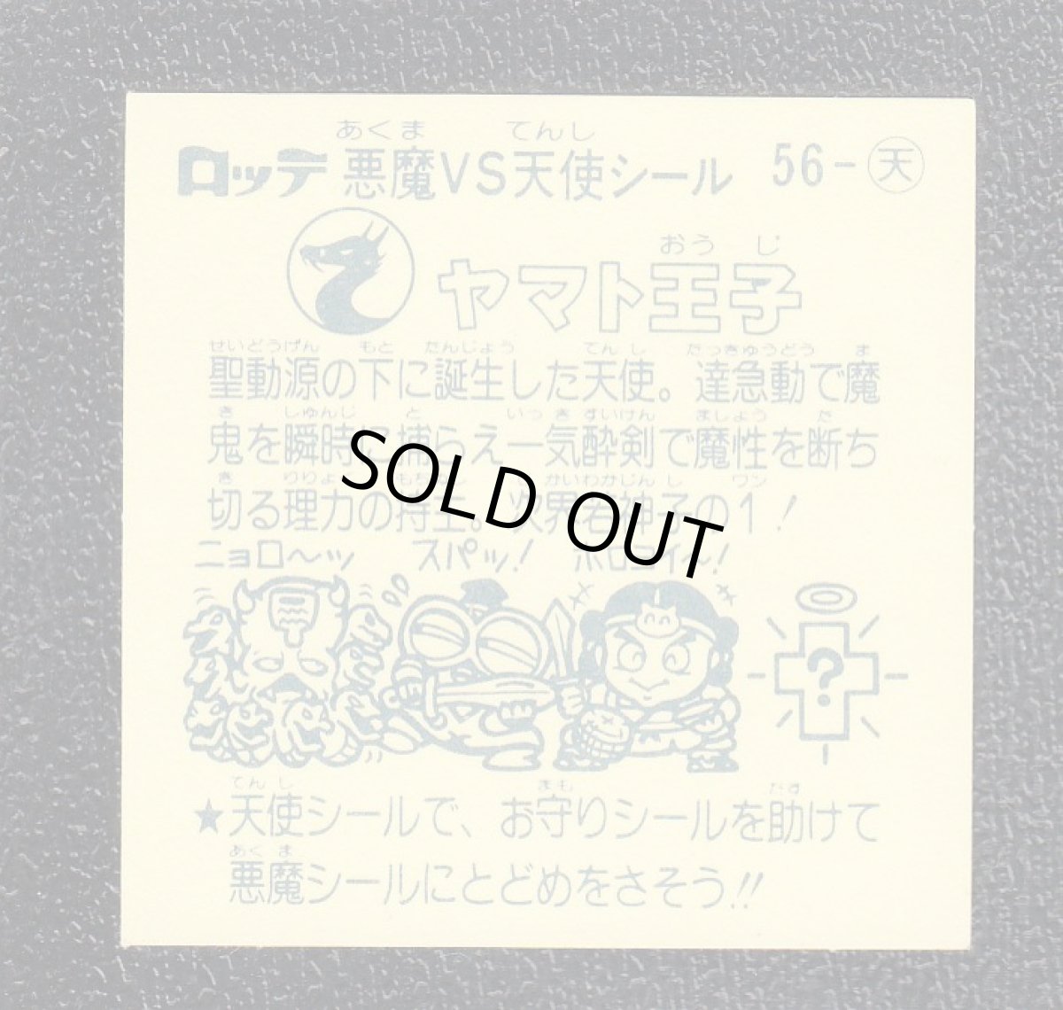 画像2: ヤマト王子　状態【SS】 (2)