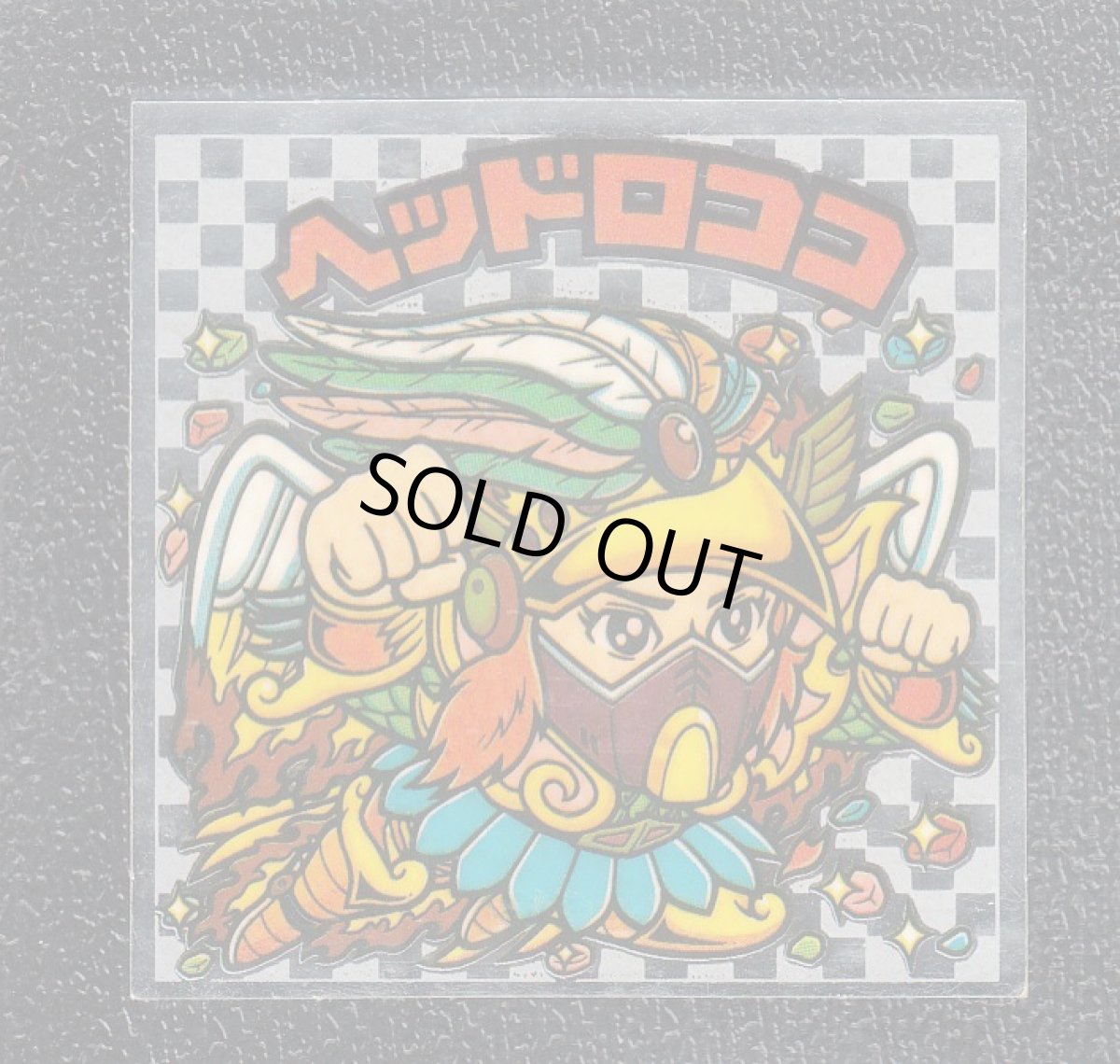 画像1: ヘッドロココ　超飛速　アイス版　状態【B】 (1)