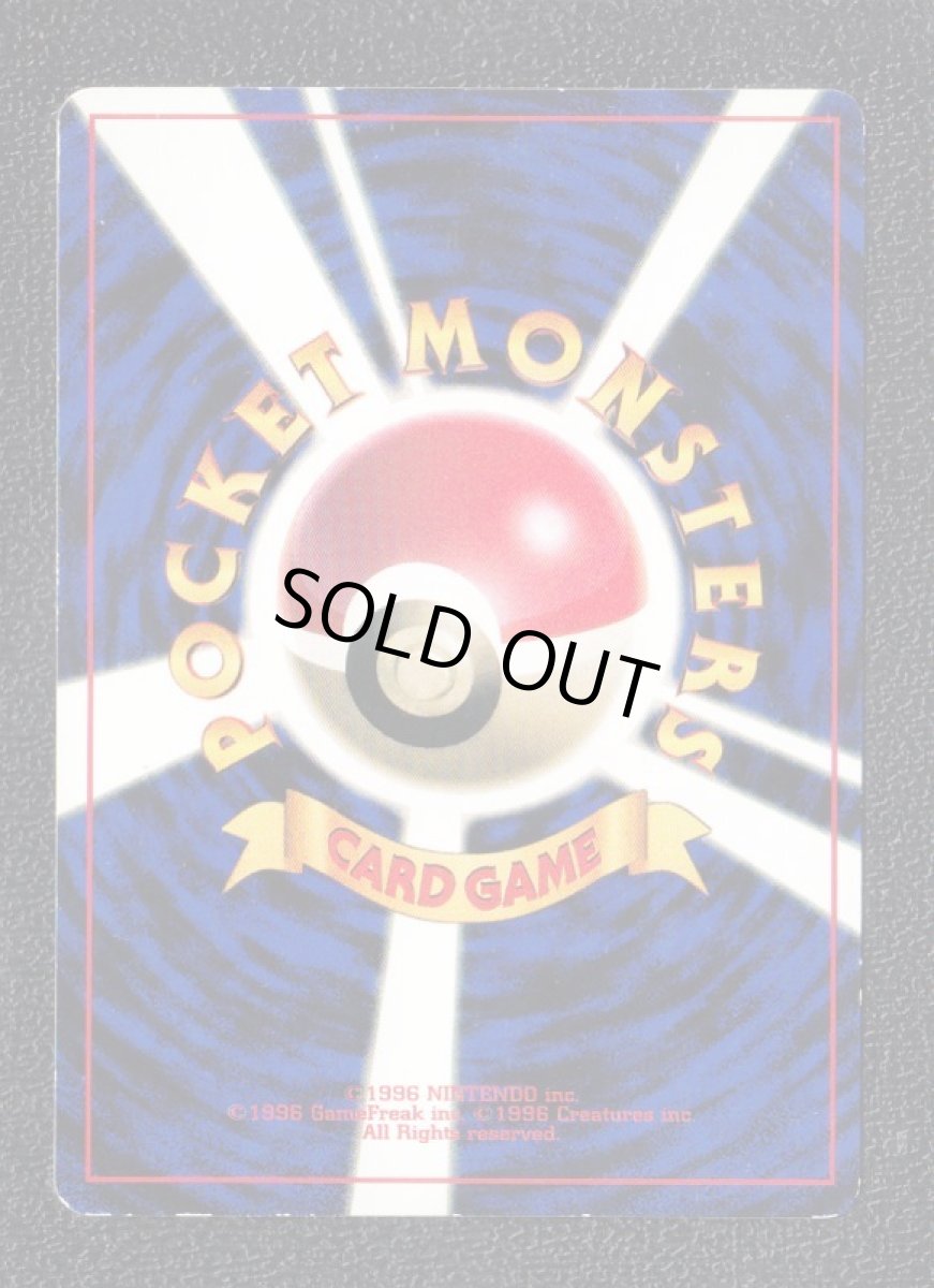 画像2: エリカのフシギダネ　状態【B】　旧ポケモンカード (2)