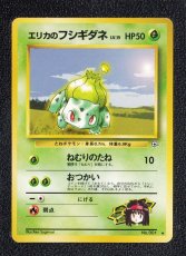 画像1: エリカのフシギダネ　状態【B】　旧ポケモンカード (1)
